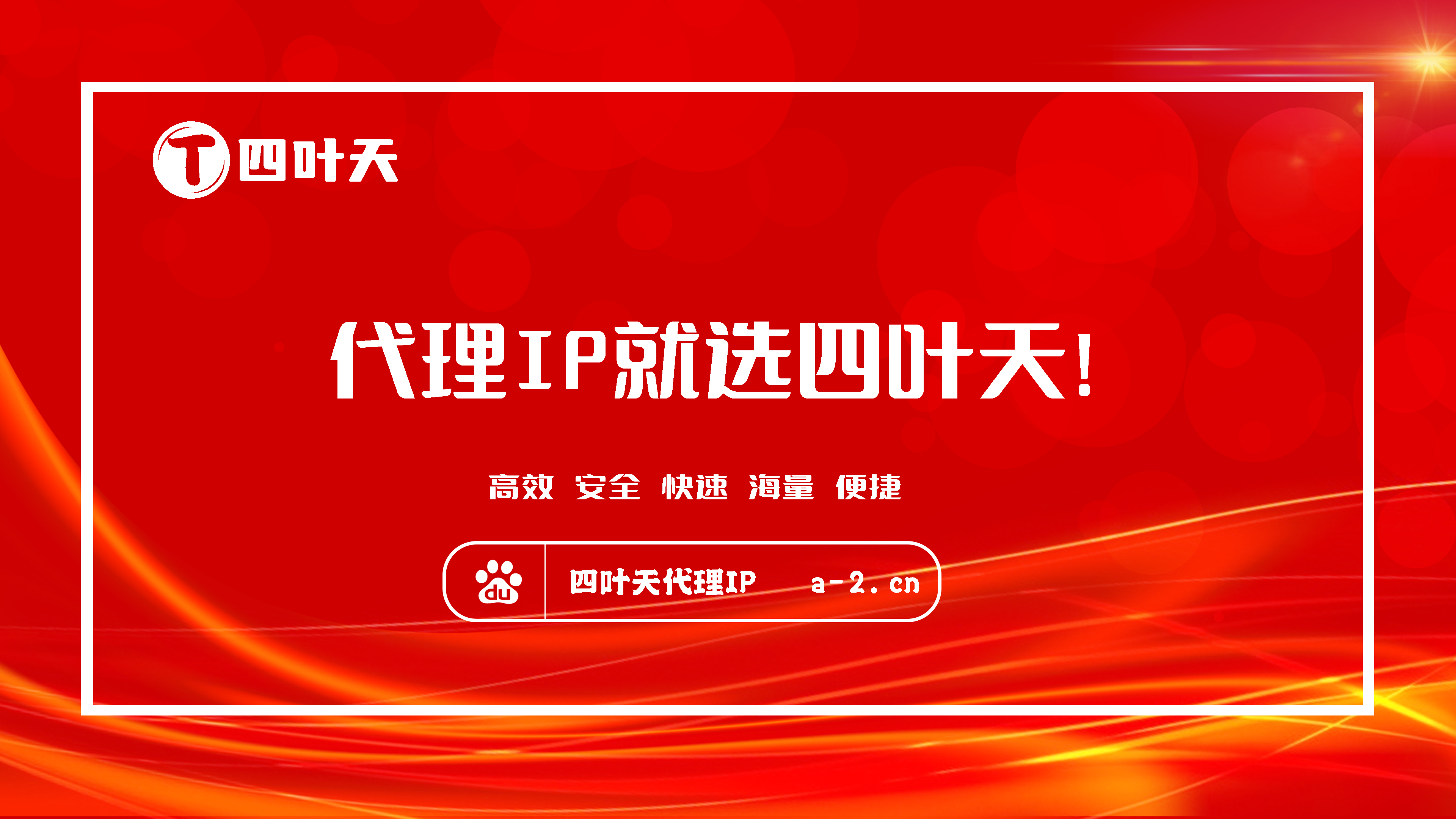 【南平代理IP】如何设置代理IP地址和端口？